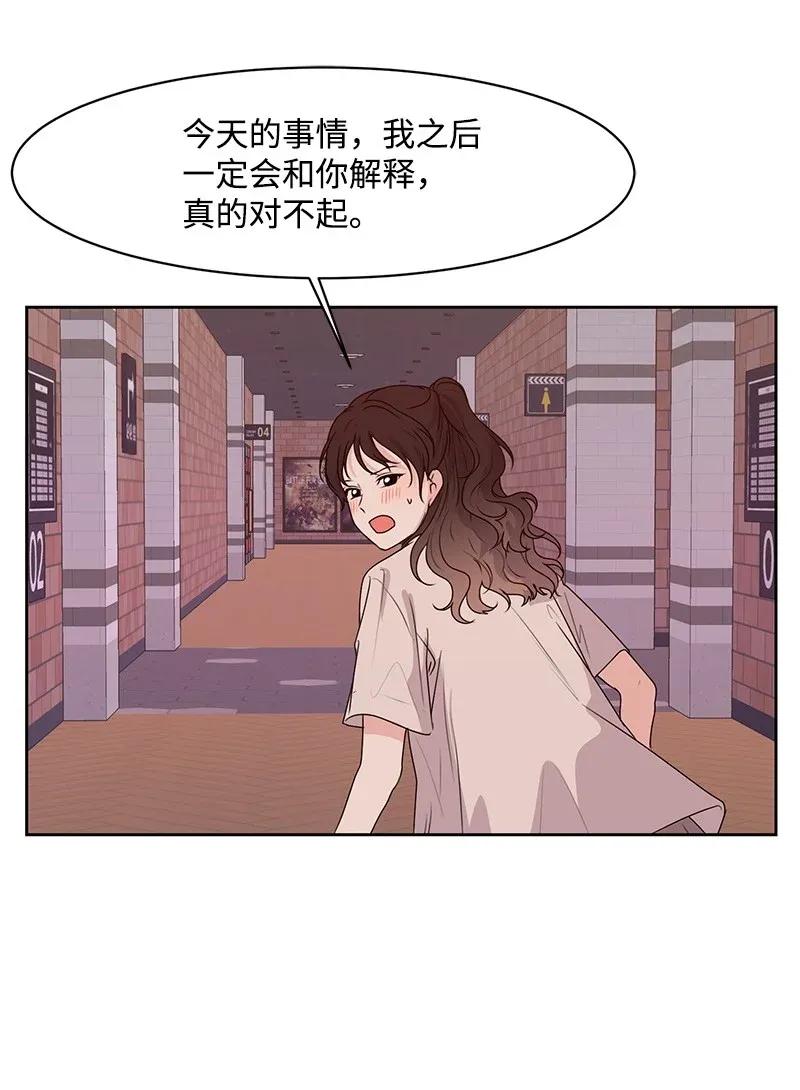 《全知单恋视角》42 别去找赵佳宸 第10页