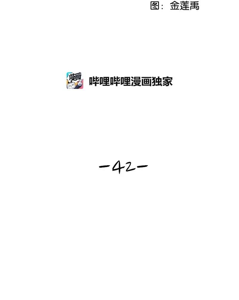 《全知单恋视角》42 别去找赵佳宸 第17页