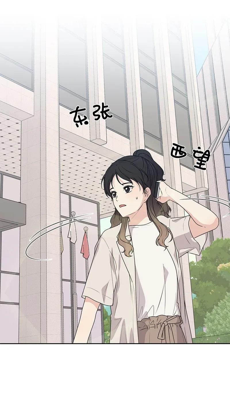 《全知单恋视角》42 别去找赵佳宸 第18页