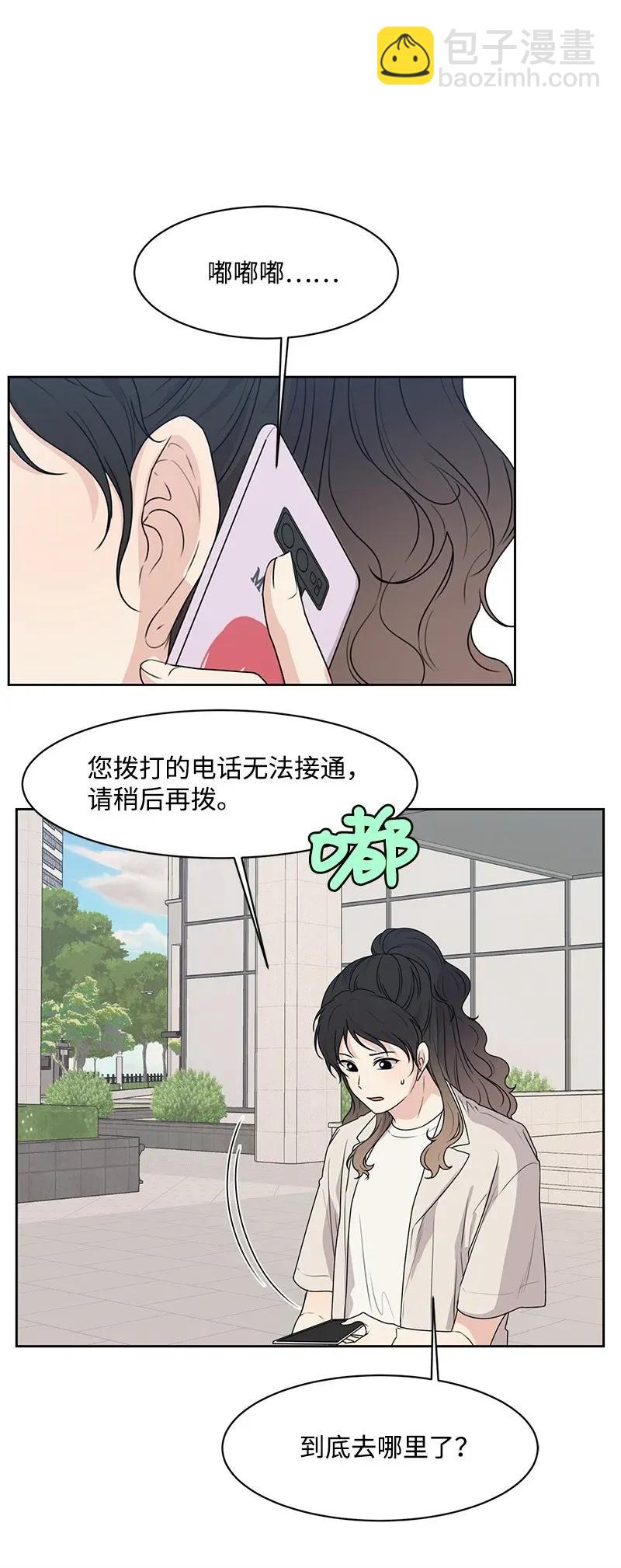《全知单恋视角》42 别去找赵佳宸 第19页