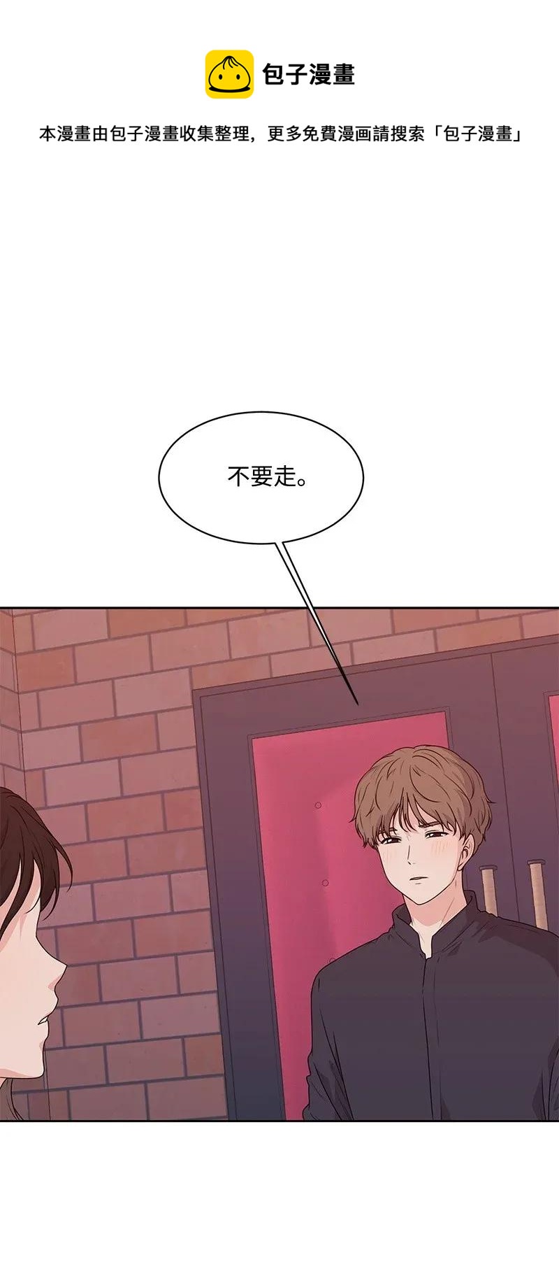 《全知单恋视角》42 别去找赵佳宸 第1页