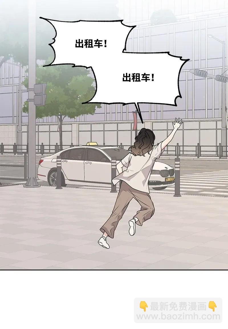 《全知单恋视角》42 别去找赵佳宸 第22页
