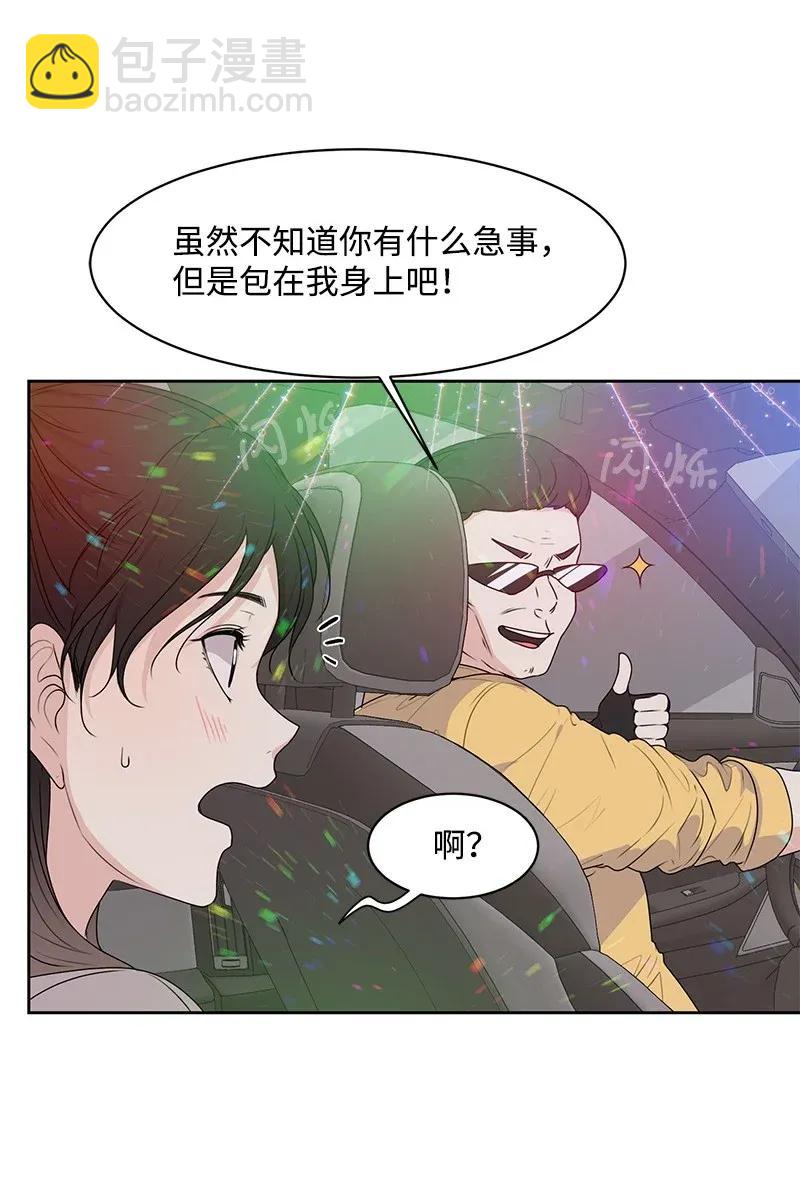 《全知单恋视角》42 别去找赵佳宸 第25页