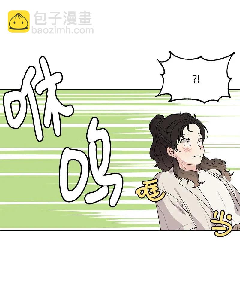 《全知单恋视角》42 别去找赵佳宸 第26页
