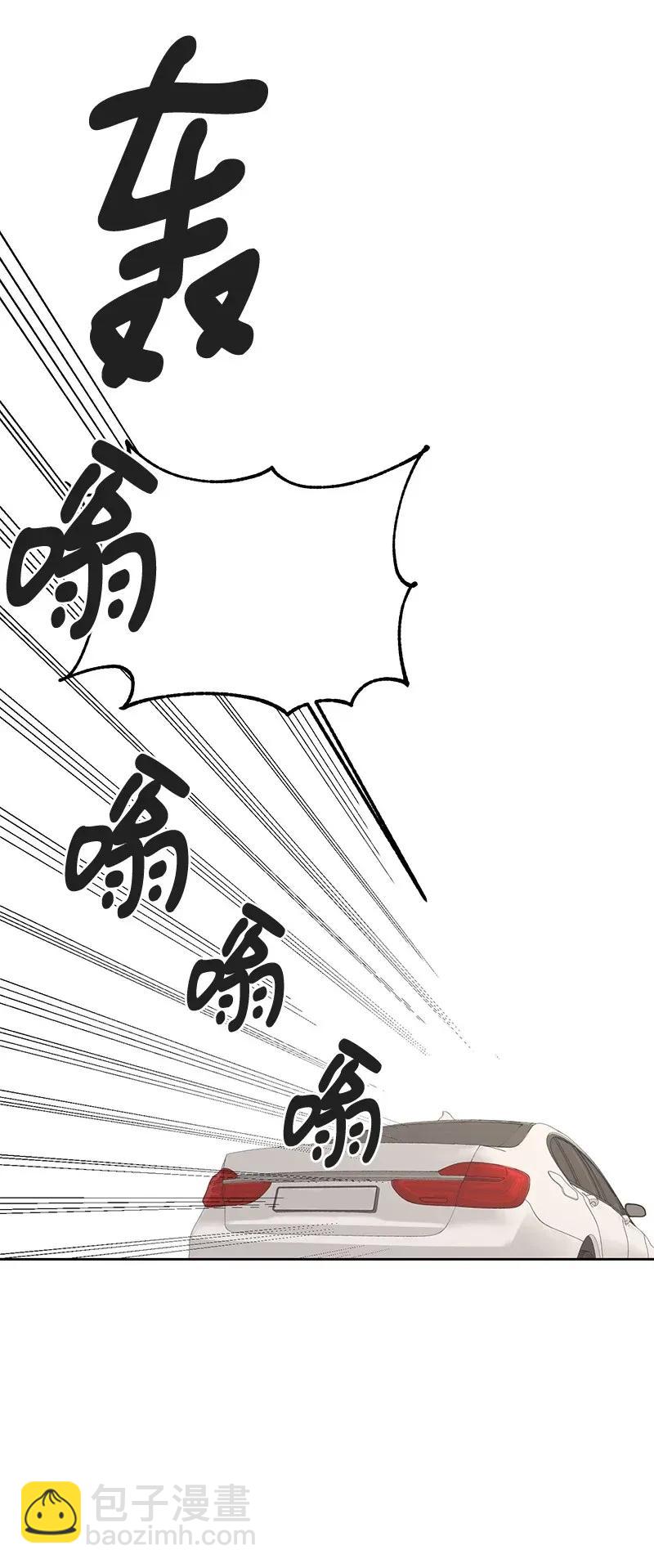 《全知单恋视角》42 别去找赵佳宸 第27页