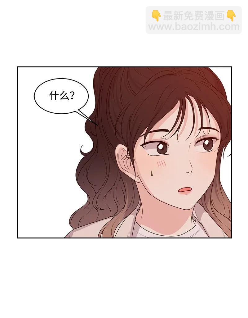 《全知单恋视角》42 别去找赵佳宸 第2页