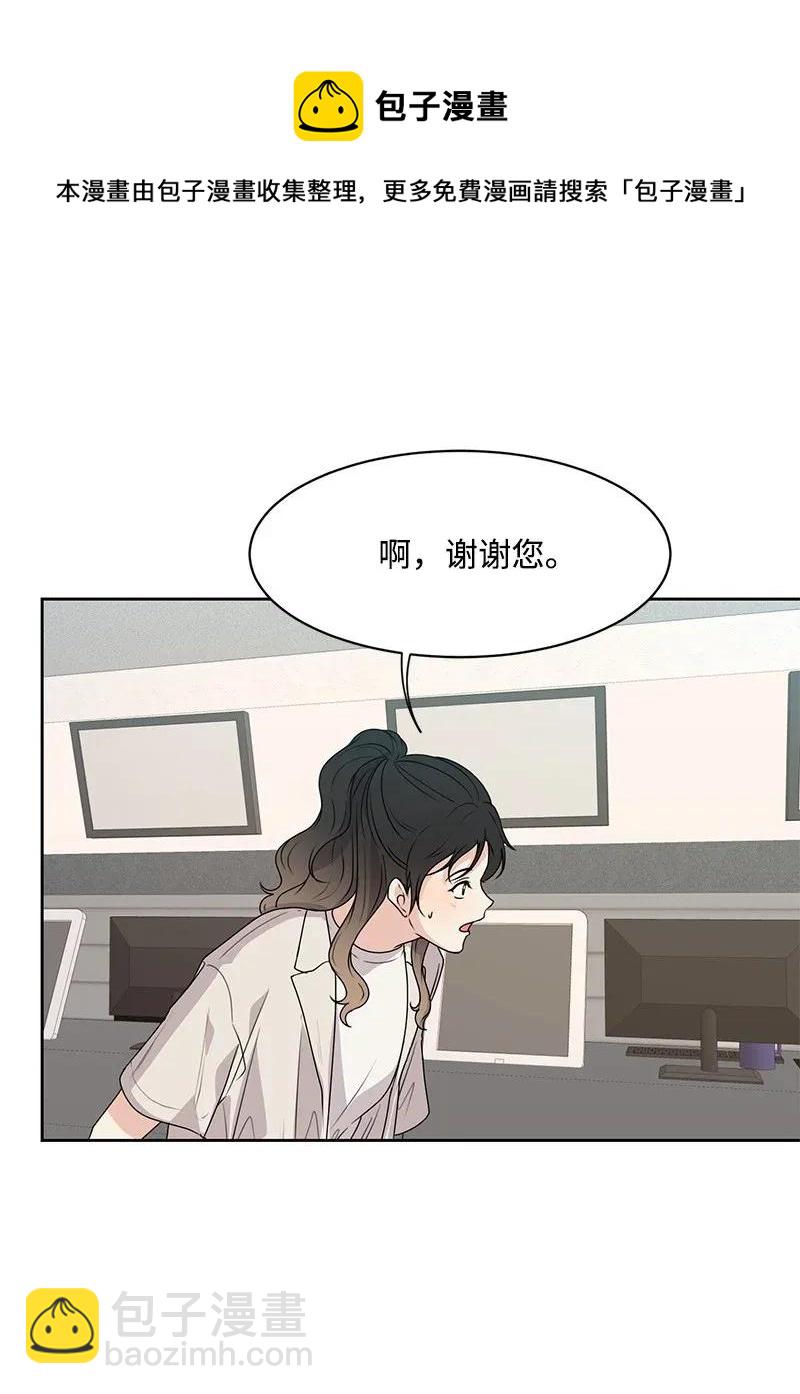 《全知单恋视角》42 别去找赵佳宸 第33页