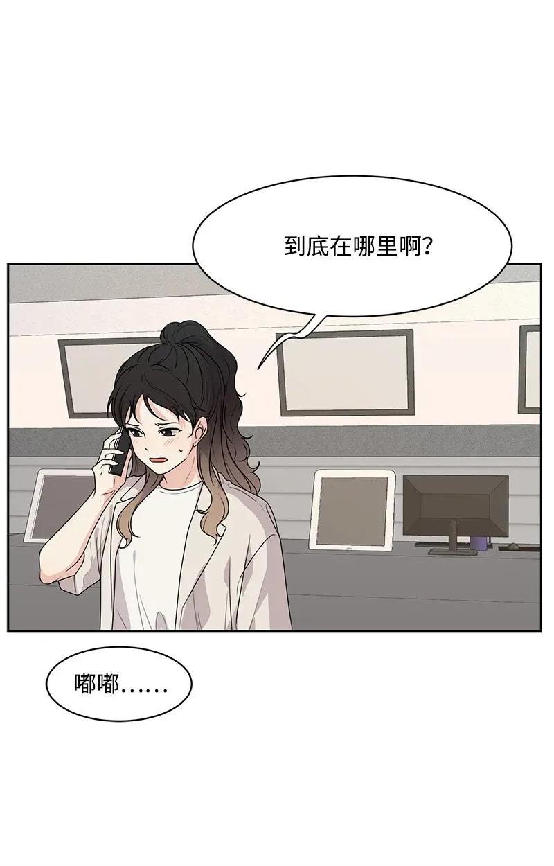 《全知单恋视角》42 别去找赵佳宸 第34页