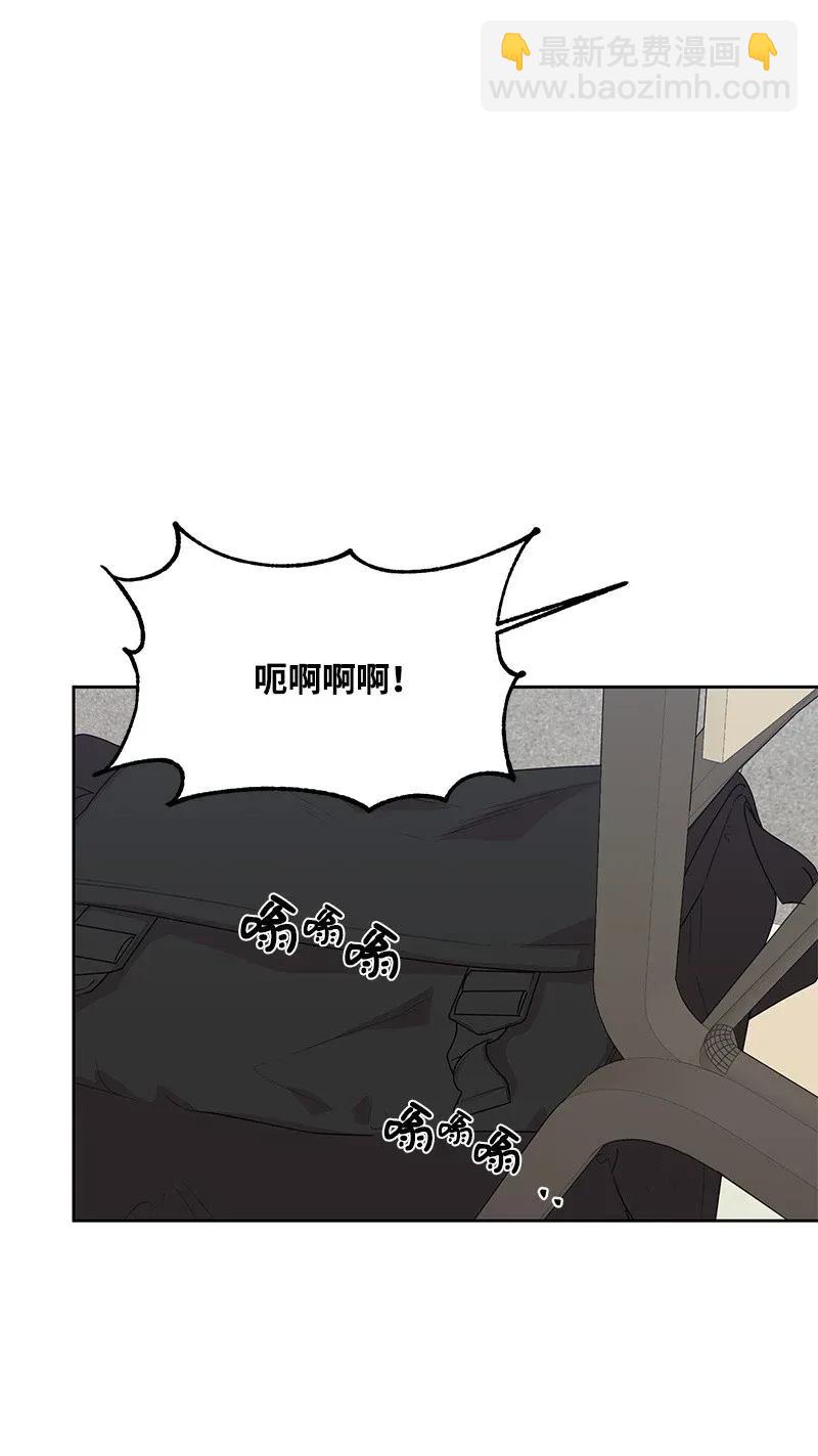 《全知单恋视角》42 别去找赵佳宸 第35页