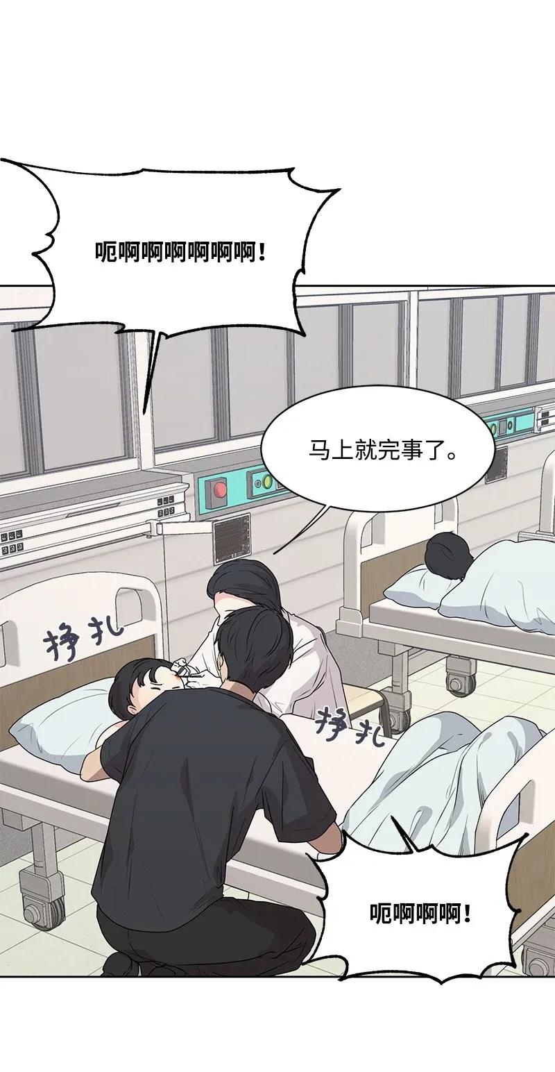 《全知单恋视角》42 别去找赵佳宸 第36页