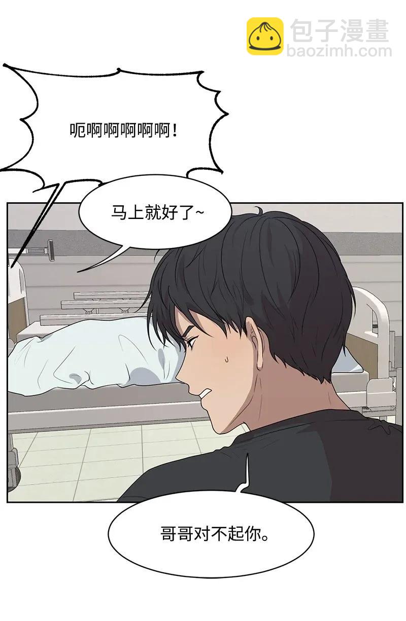 《全知单恋视角》42 别去找赵佳宸 第37页