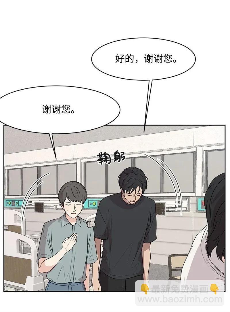 《全知单恋视角》42 别去找赵佳宸 第41页