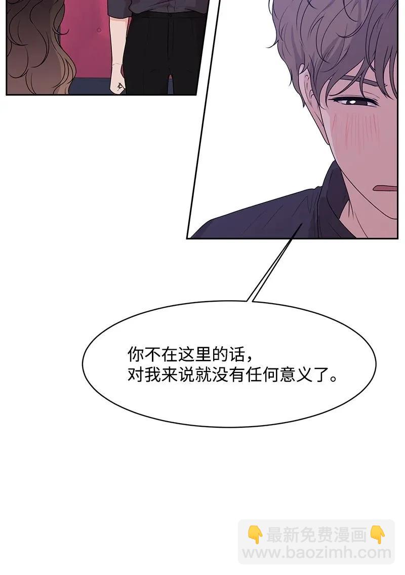 《全知单恋视角》42 别去找赵佳宸 第4页