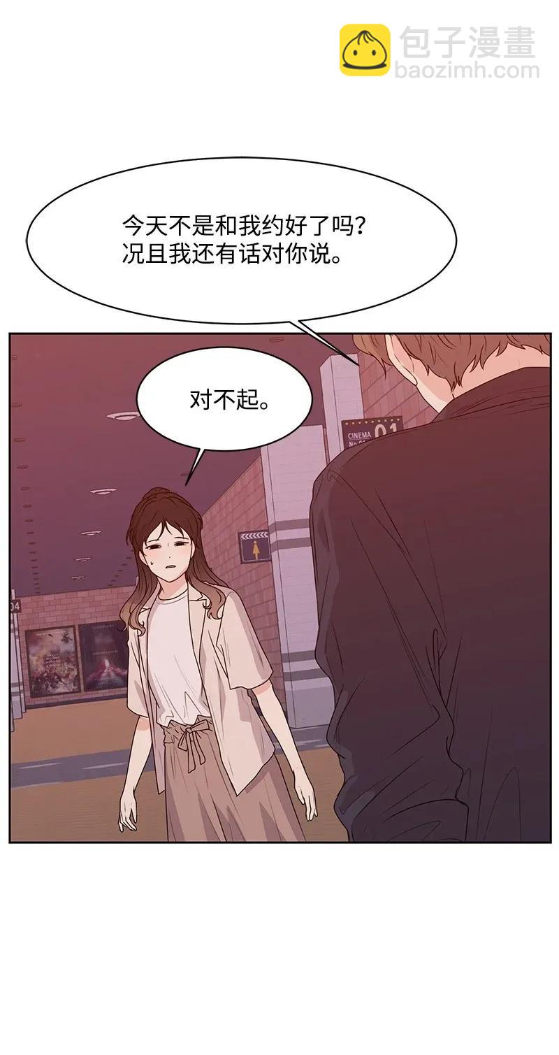 《全知单恋视角》42 别去找赵佳宸 第6页