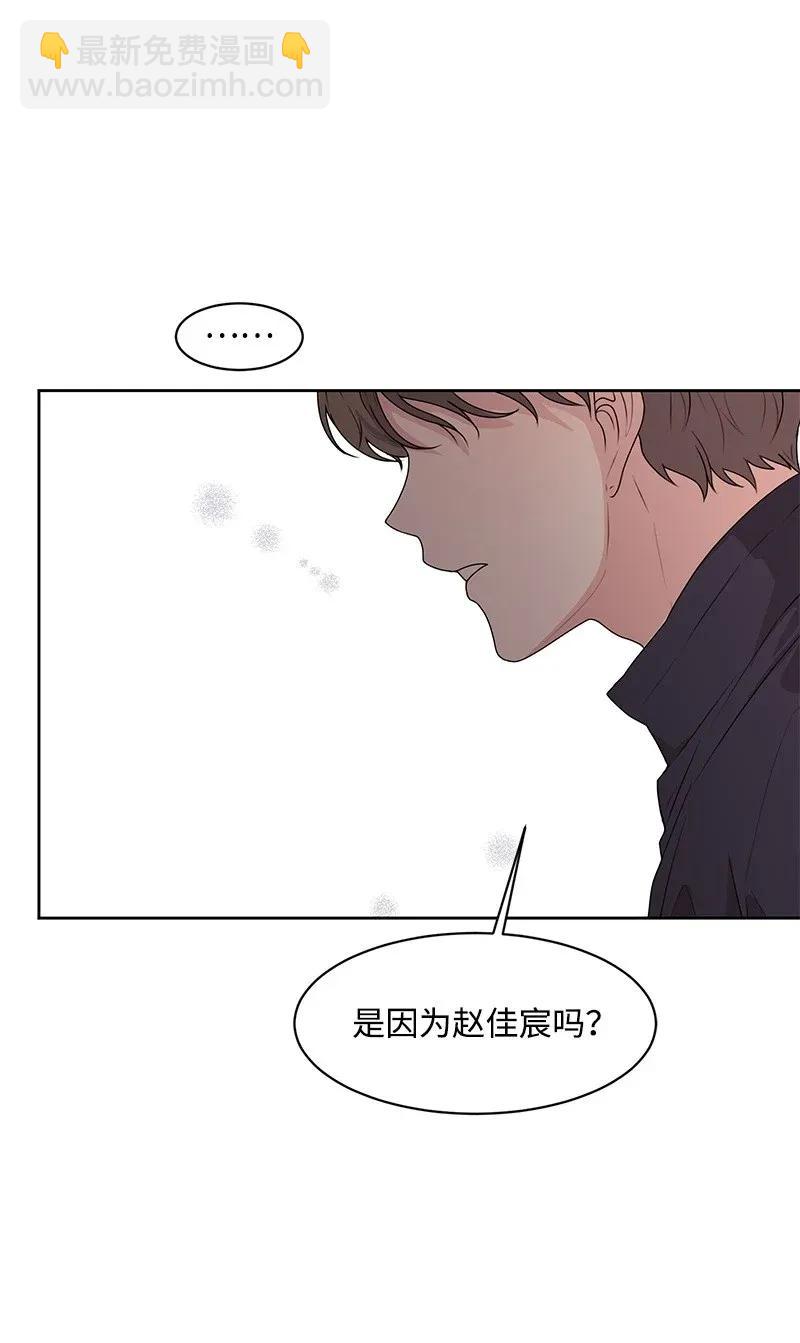 《全知单恋视角》42 别去找赵佳宸 第7页