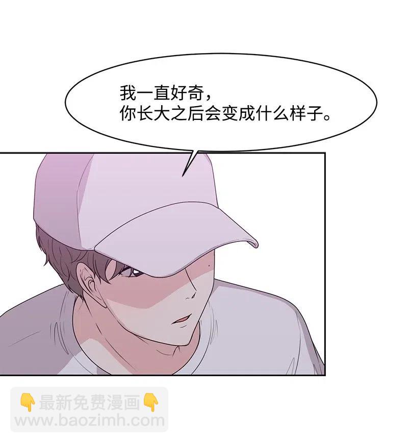 《全知单恋视角》44 我有喜欢的人 第10页