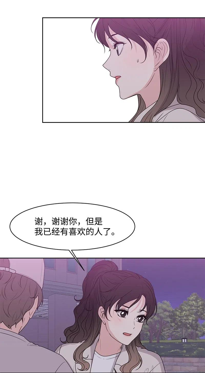 《全知单恋视角》44 我有喜欢的人 第11页