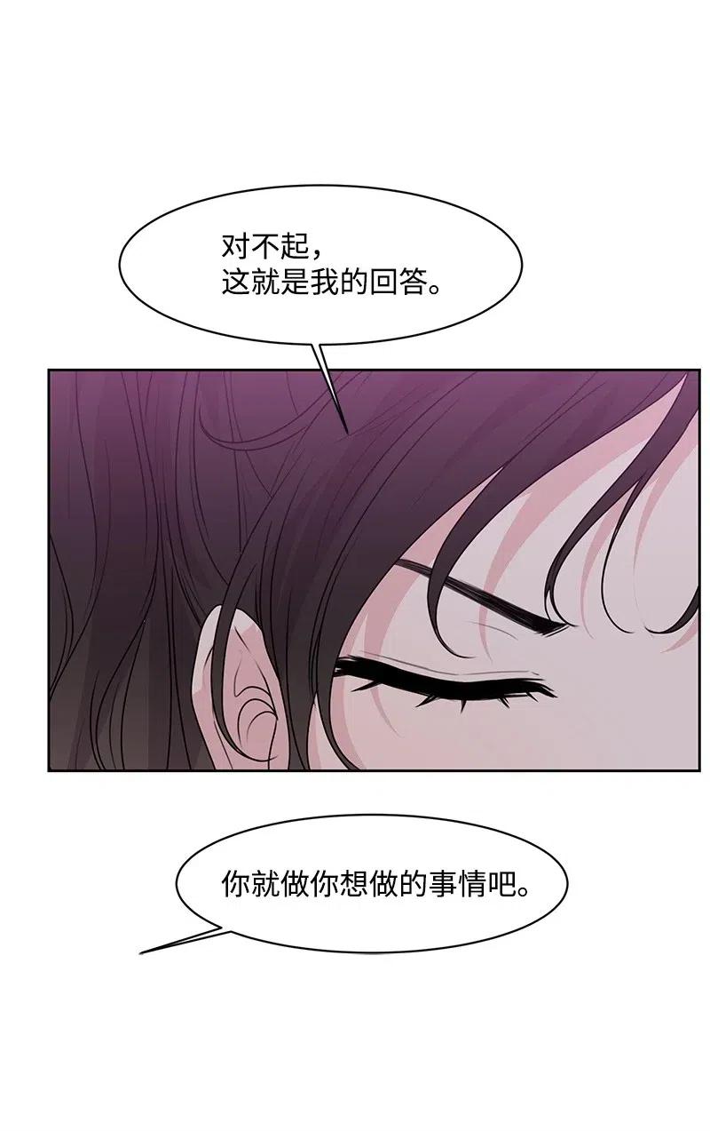 《全知单恋视角》44 我有喜欢的人 第13页