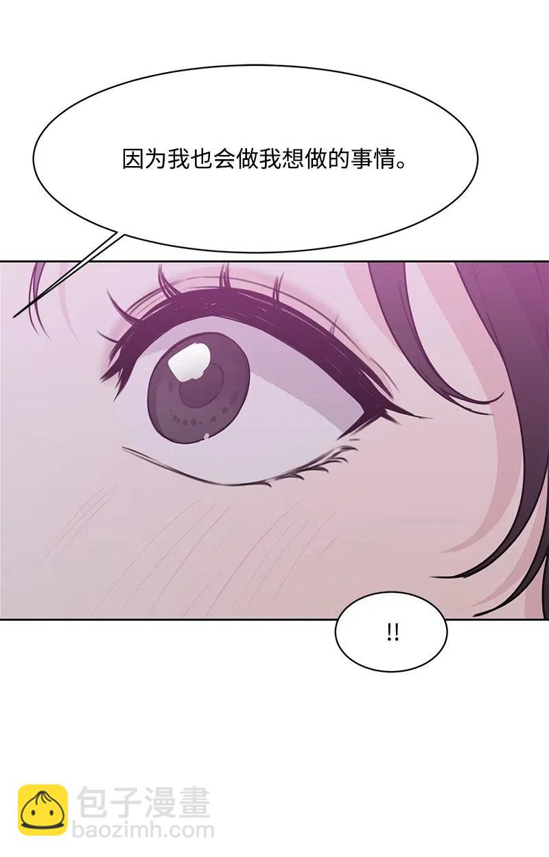 《全知单恋视角》44 我有喜欢的人 第16页