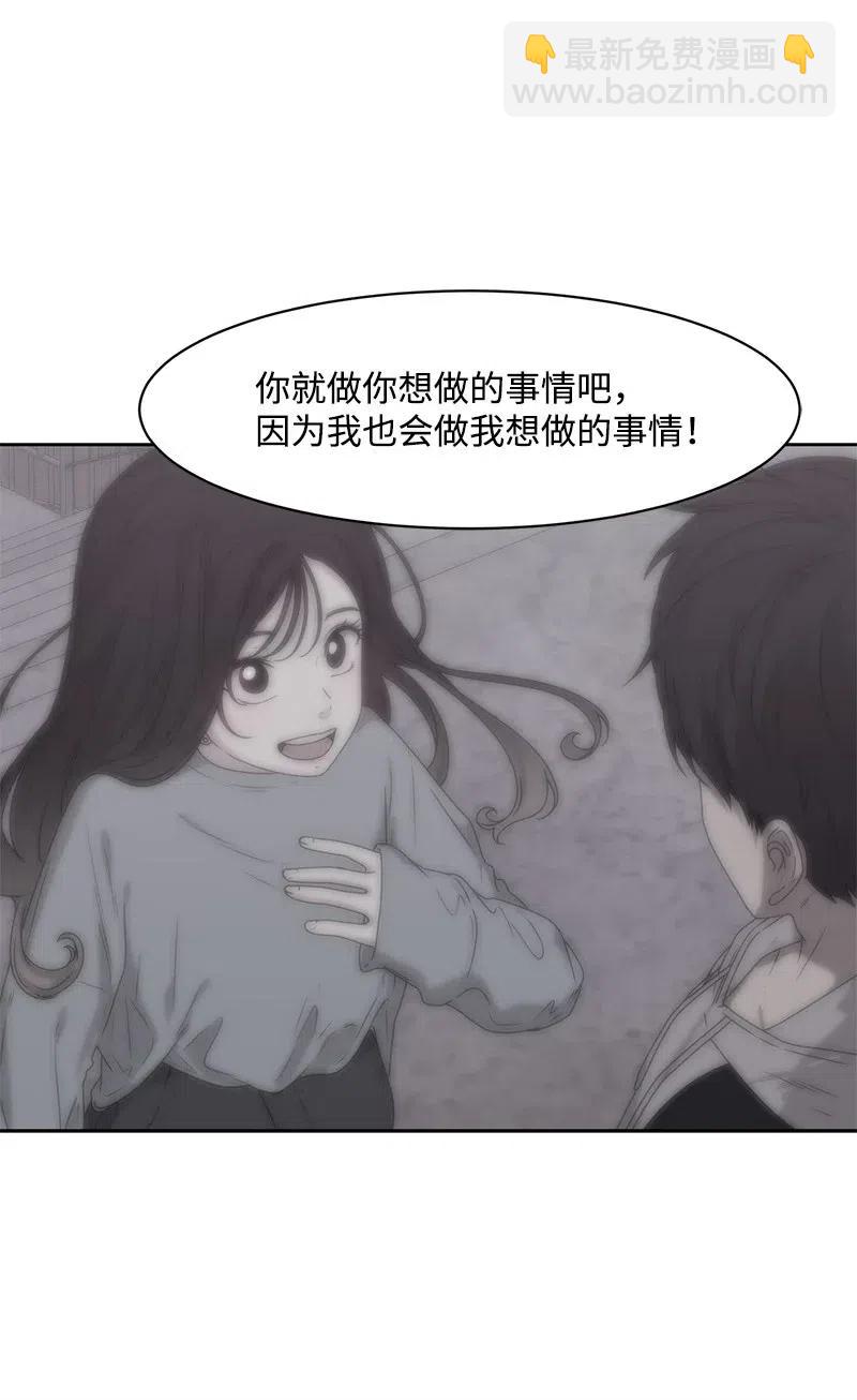 《全知单恋视角》44 我有喜欢的人 第17页