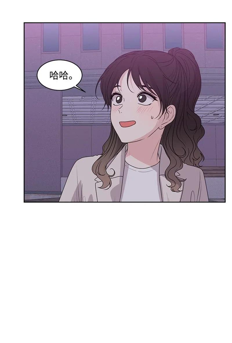 《全知单恋视角》44 我有喜欢的人 第19页