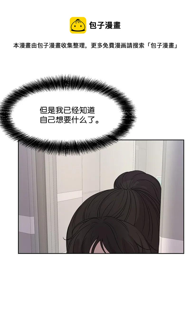 《全知单恋视角》44 我有喜欢的人 第23页