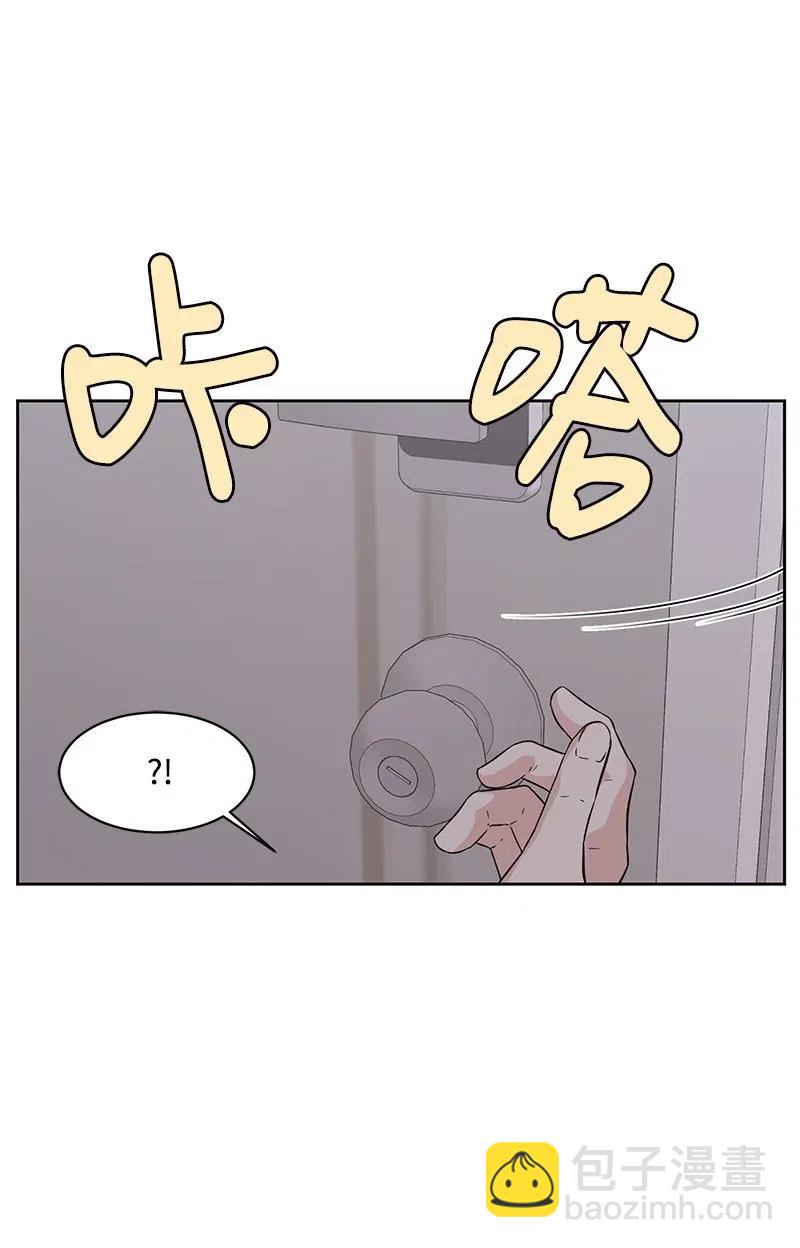 《全知单恋视角》44 我有喜欢的人 第24页