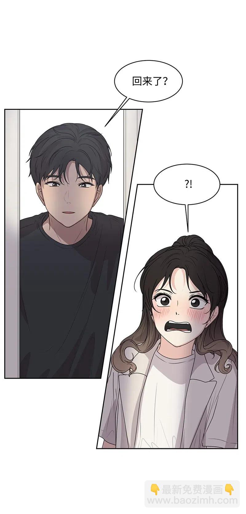 《全知单恋视角》44 我有喜欢的人 第25页