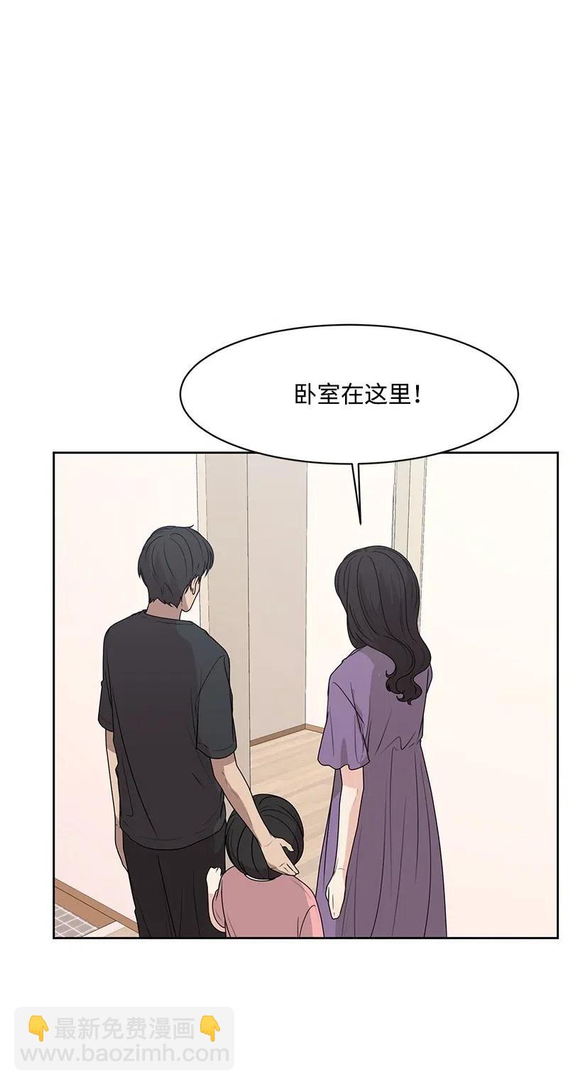 《全知单恋视角》44 我有喜欢的人 第32页
