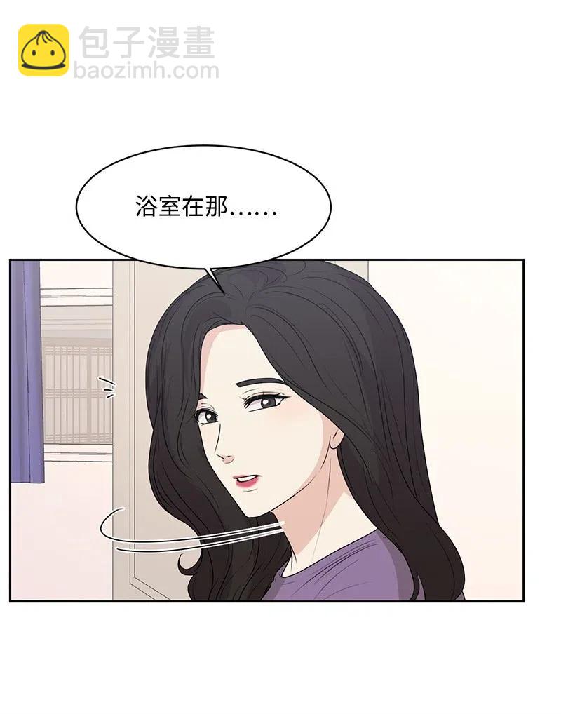《全知单恋视角》44 我有喜欢的人 第33页