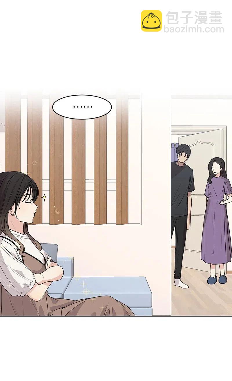 《全知单恋视角》44 我有喜欢的人 第34页
