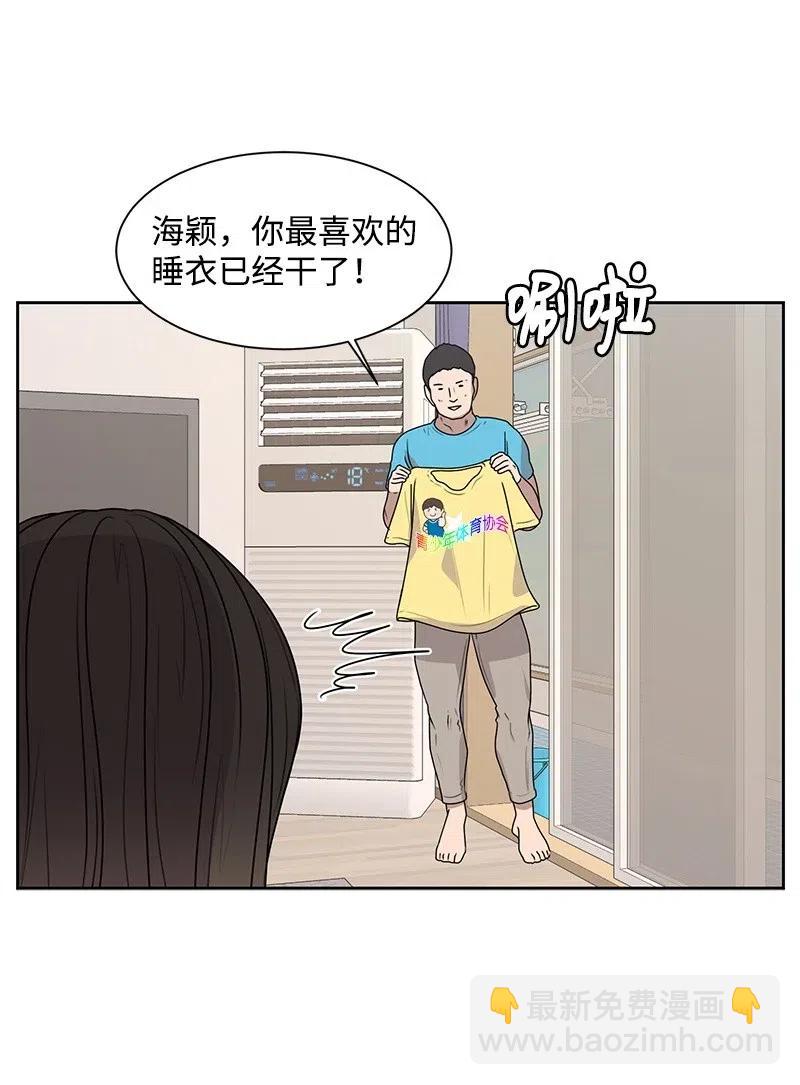 《全知单恋视角》44 我有喜欢的人 第36页