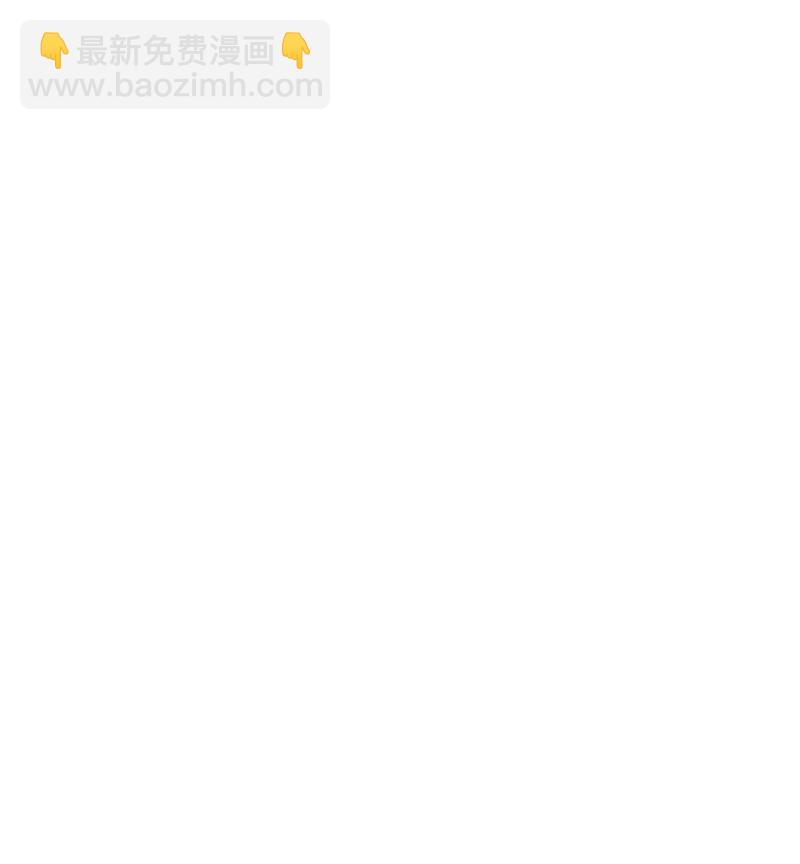 《全知单恋视角》44 我有喜欢的人 第41页