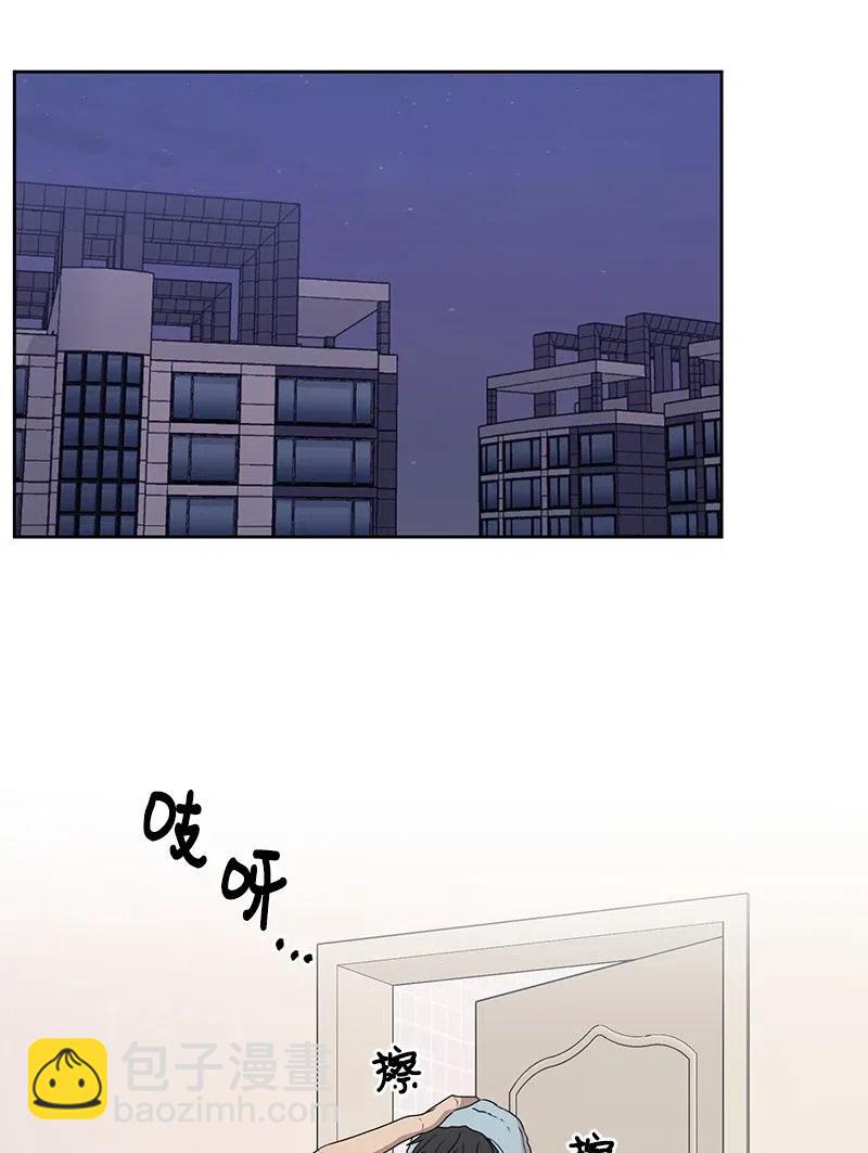 《全知单恋视角》44 我有喜欢的人 第42页