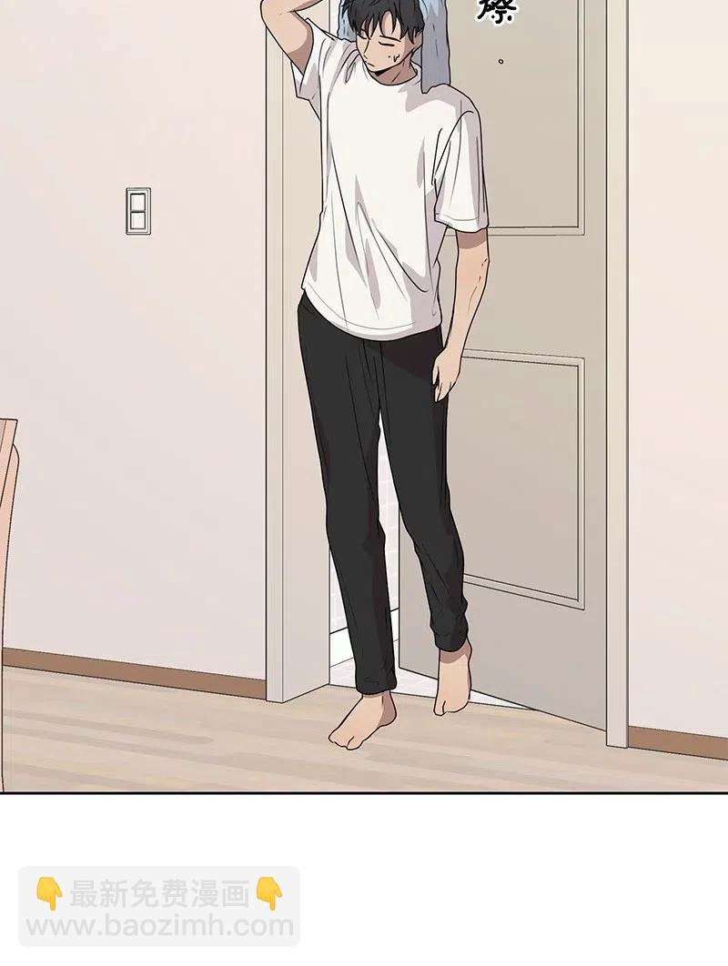 《全知单恋视角》44 我有喜欢的人 第43页