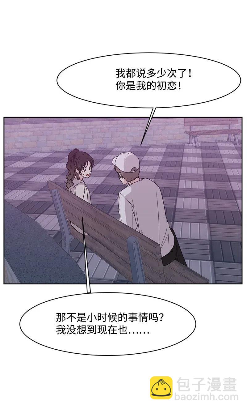 《全知单恋视角》44 我有喜欢的人 第6页