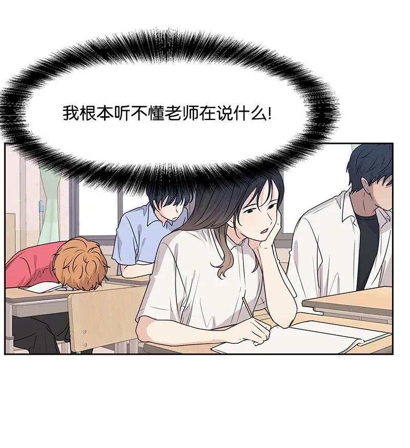 《全知单恋视角》46 关于你的答案 第11页