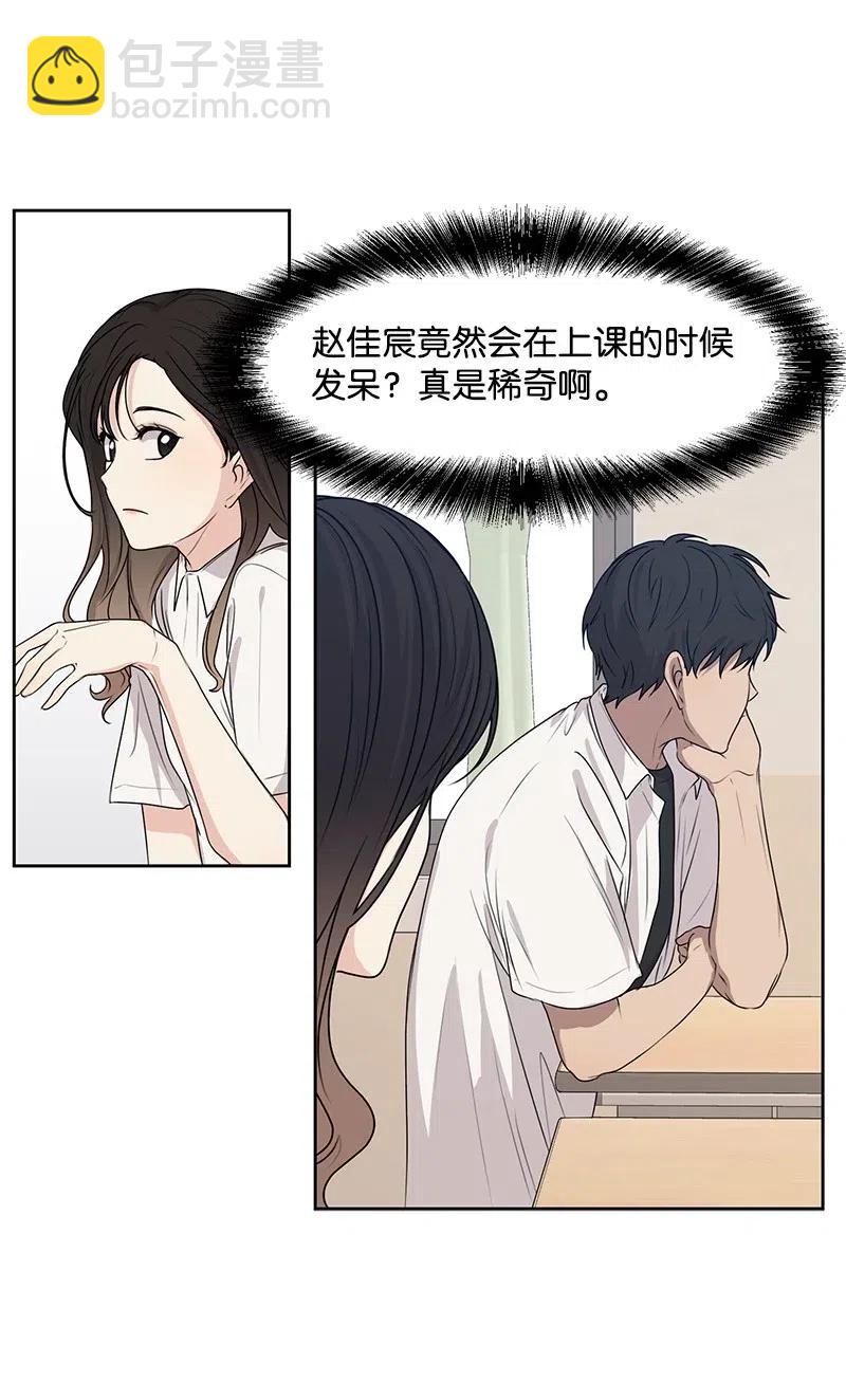 《全知单恋视角》46 关于你的答案 第13页