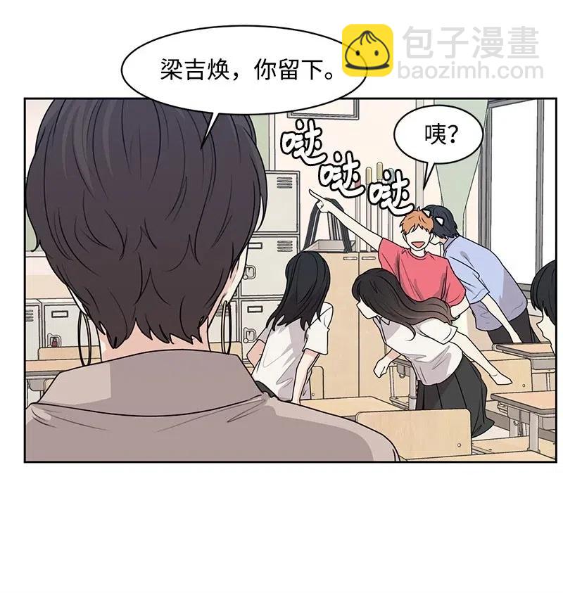 《全知单恋视角》46 关于你的答案 第17页