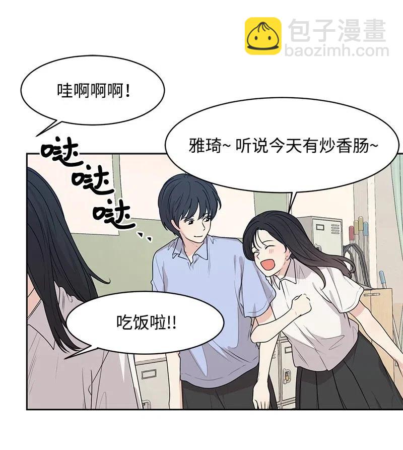 《全知单恋视角》46 关于你的答案 第18页