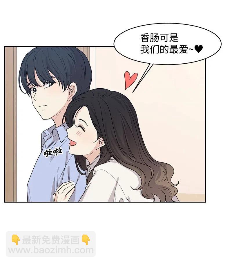 《全知单恋视角》46 关于你的答案 第19页