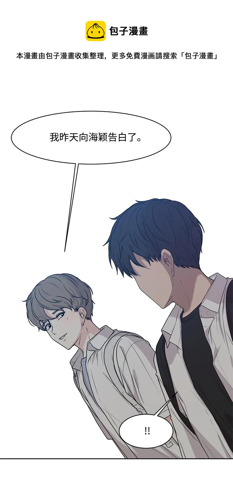 《全知单恋视角》46 关于你的答案 第1页