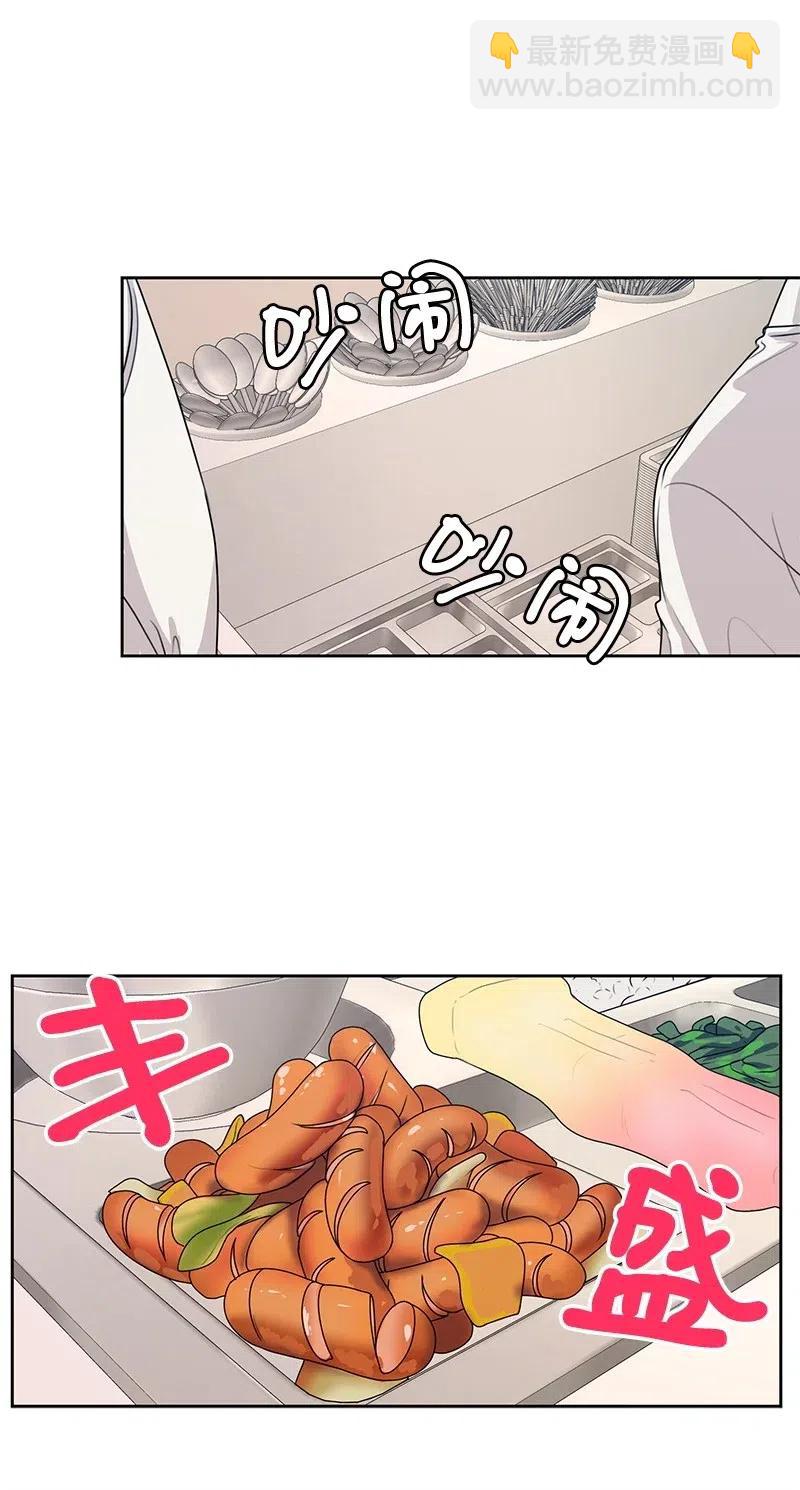 《全知单恋视角》46 关于你的答案 第21页