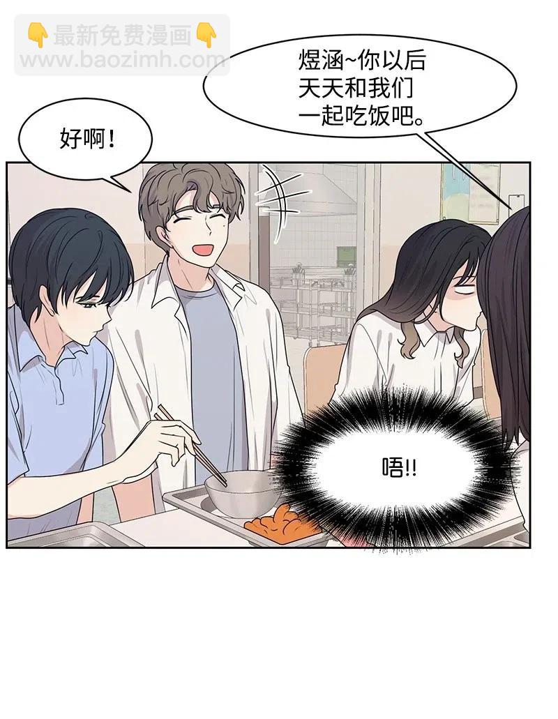 《全知单恋视角》46 关于你的答案 第24页