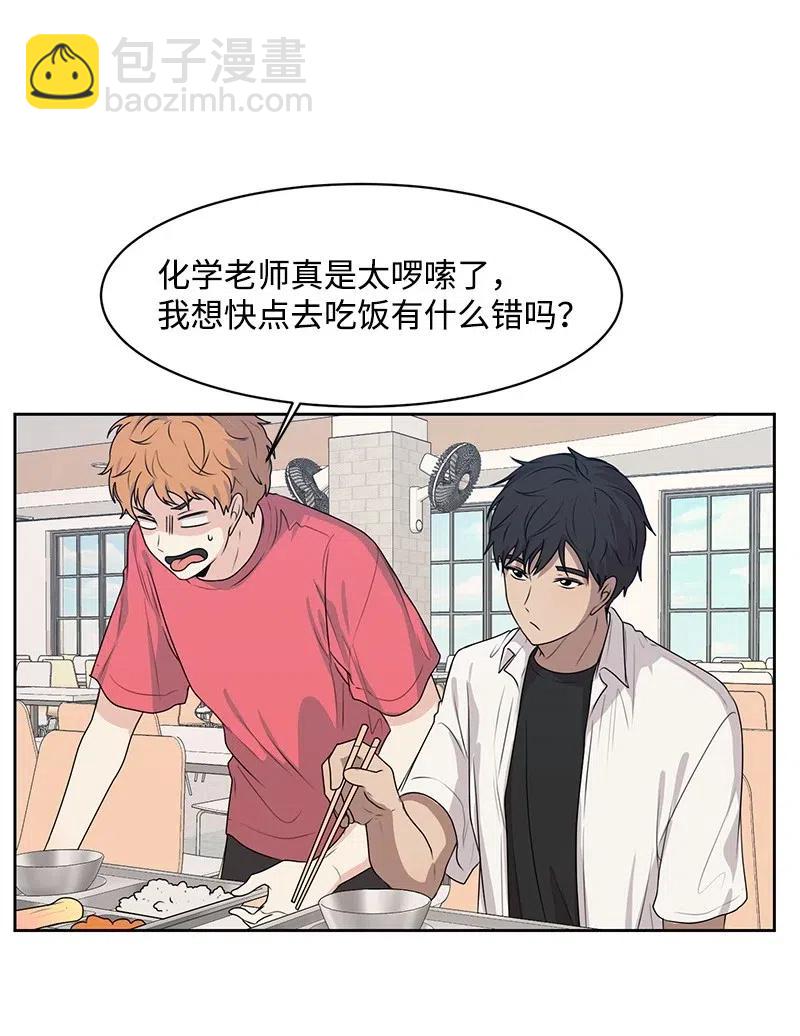 《全知单恋视角》46 关于你的答案 第25页