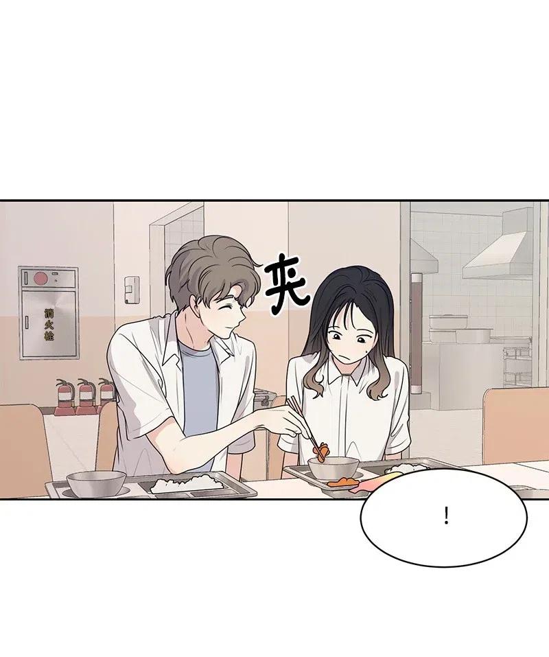 《全知单恋视角》46 关于你的答案 第31页