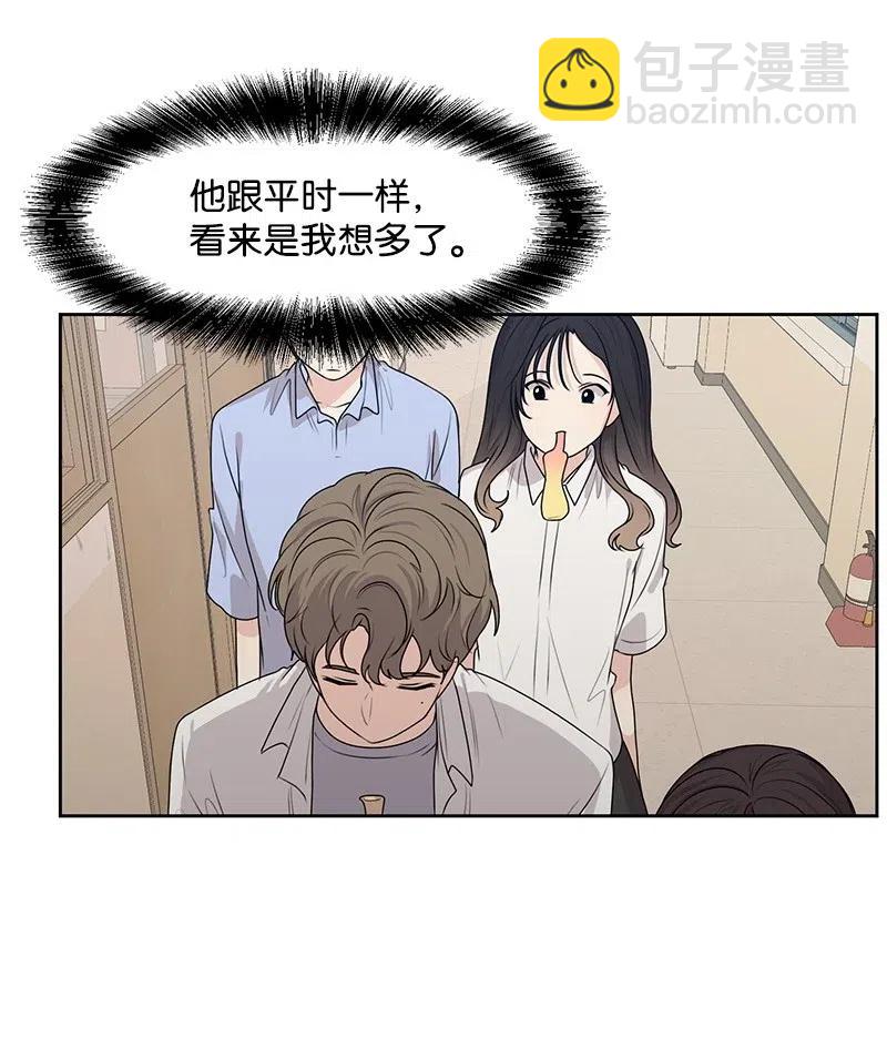 《全知单恋视角》46 关于你的答案 第36页