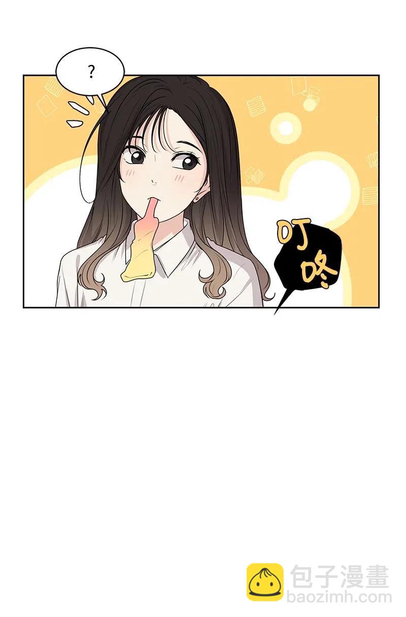《全知单恋视角》46 关于你的答案 第37页