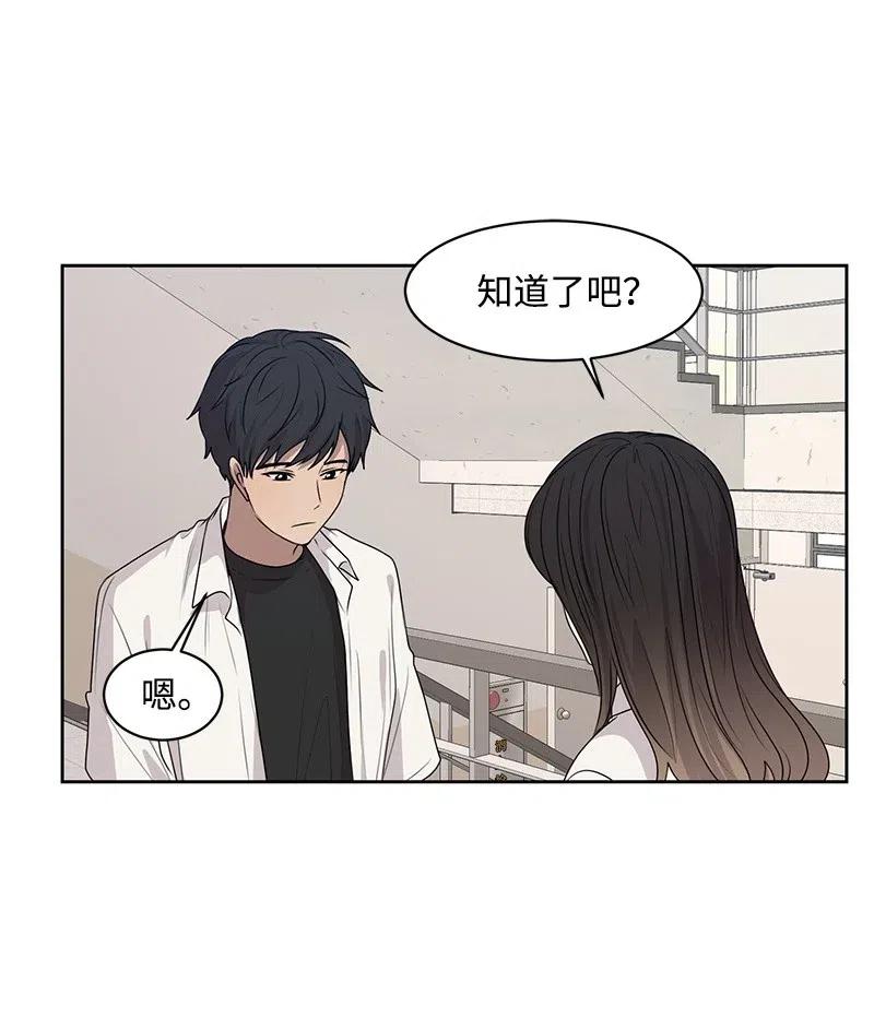 《全知单恋视角》46 关于你的答案 第39页