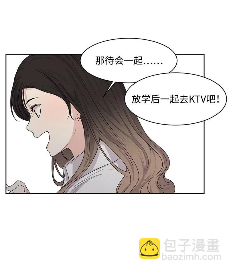 《全知单恋视角》46 关于你的答案 第40页